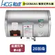 【和成HCG】橫掛式電能熱水器-20加侖-EH20BAW4