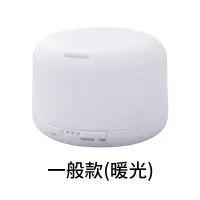 在飛比找蝦皮購物優惠-日系水氧機/薰香機（暖光款）AROMA DIFFUSER V