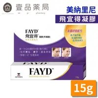 在飛比找蝦皮商城優惠-【飛宜得】凝膠 15g/條 飛宜得凝膠 FAYD 美納里尼藥