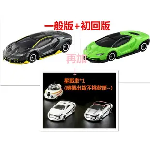 【Fun心玩】麗嬰 正版 TOMICA No.81 藍寶基尼 +藍寶堅尼 初回+星戰車(隨機不挑款) 多美小汽車 禮物