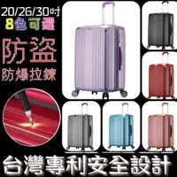 在飛比找蝦皮購物優惠-👉工廠直營🚚免運費👈🔒台灣最美鋼鐵人8色🚷復古鋁框行李箱⛔箱