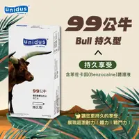 在飛比找PChome24h購物優惠-unidus優您事 動物系列保險套-99公牛-持久型 12入