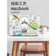 macbook保護殼pro14蘋果筆記本保護套air13創意彩繪防摔電腦外殼