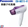 【Panasonic 國際牌 負離子吹風機】EH-NE11-V/EHNE11