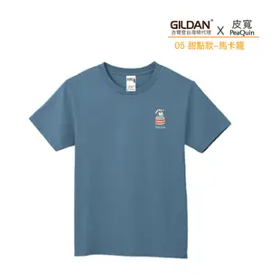 【官方直送】(預購) GILDAN X 皮寬 聯名亞規精梳厚磅中性T恤 HA00 甜點款-馬卡龍