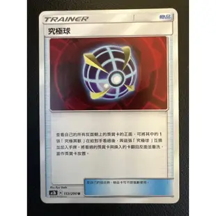 【稻荷狐狸🦊】PTCG 究極球 AC2b 153/200