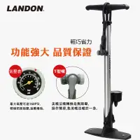 在飛比找蝦皮購物優惠-LANDON 打氣筒 腳踏車打氣筒 高壓打氣筒 自行車打氣筒