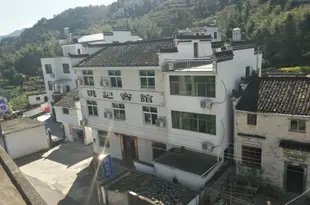 婺源江嶺姚記客館Jiangling Yaoji Inn