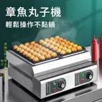 云軒閣 章魚丸子機110V 瓦斯章魚燒機 電熱章魚小丸子機 章魚燒烤盤 魚丸機 丸子機 點心機 雞蛋糕機 章魚燒爐