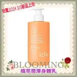 💖天天出貨💖安麗 AMWAY 植萃潤澤身體乳NOURISH BODY LOTION 400ML