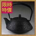 日本鐵壺茶壺-鑄鐵泡茶品茗南部鐵器水壺老鐵壺1款61I2【獨家進口】【米蘭精品】