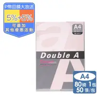 在飛比找PChome24h購物優惠-Double A-粉紅 影印紙A4 80G (50張)