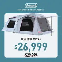 在飛比找樂天市場購物網優惠-【露營趣】Coleman CM-39084 TOUGH SC