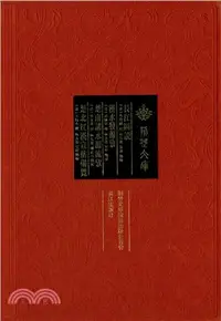 在飛比找三民網路書店優惠-長江圖說 漢水發源攷 楚南諸水源流攷 楚北江漢宣防備覽（簡體