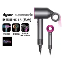 在飛比找博客來優惠-【新品好禮組再送好禮】Dyson戴森 Supersonic 