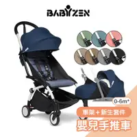 在飛比找蝦皮商城優惠-法國Stokke Babyzen YOYO²多功能嬰兒手推車