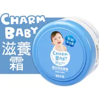 在飛比找PChome24h購物優惠-【雪芙蘭-親貝比CHARM BABY】嬰幼兒滋養霜100g