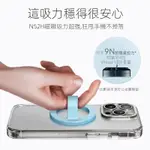 【新款上市】引磁片 磁吸貼片 IPHONE蘋果液態硅膠磁吸指環MAGSAFE磁吸環扣蘋果安卓通用懶人支架背貼簡約