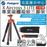 在飛比找Yahoo!奇摩拍賣優惠-數位小兔【 FOTOPRO X Aircross 3 LIT