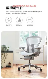 在飛比找Yahoo!奇摩拍賣優惠-赫曼米勒hermanmiller aeron 2代人體工學椅