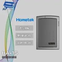 在飛比找momo購物網優惠-【Hometek】HA-15 單按鍵對講機 雙向對講 具電鎖