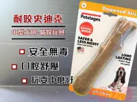 在飛比找Yahoo!奇摩拍賣優惠-✪寵物巿集✪附發票~耐咬史迪克 P號 含天然木香 美國 Pe