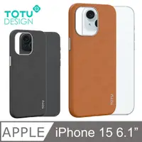 在飛比找PChome24h購物優惠-【TOTU】iPhone 15 Plus磁吸手機殼防摔殼保護