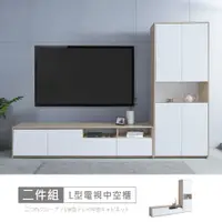 在飛比找PChome24h購物優惠-【時尚屋】[DU10北歐法雪9.7尺L型電視中空櫃DU10-