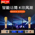 SAST/先科家用K歌無線話筒一拖二U段調頻舞臺演出KTV專業麥克風