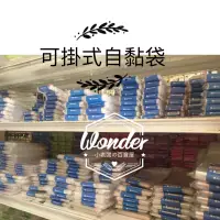 在飛比找蝦皮購物優惠-小老闆の百寶屋 (寬11-22.5公分)自黏袋 吊式自黏袋 