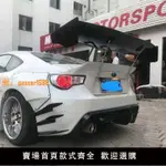 【保固兩年】汽車改裝三廂通用碳纖維LB款Z4豐田GT86野馬BRZ凱迪拉克CT5大尾翼