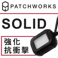 在飛比找momo購物網優惠-【Patchworks】AirPods 3 Solid 保護