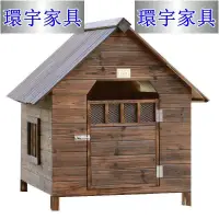 在飛比找蝦皮購物優惠-【環宇家具】 免運防雨防水戶外實木炭化木狗屋狗窩貓窩狗籠泰迪