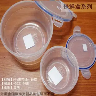 台灣製造 皇家 K2040 K2037 K2041 圓型 保鮮盒 餐盒 塑膠 密封盒 收納盒 便當盒飯盒