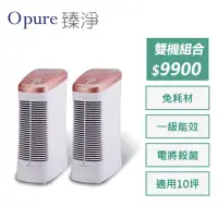 在飛比找momo購物網優惠-【Opure 臻淨】A7mini 免耗材靜電集塵電漿抑菌DC