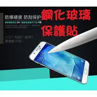 在飛比找蝦皮購物優惠-imak鋼化玻璃貼 玻璃保護膜 三星galaxy note5