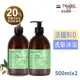 法國NAJEL BIO認證20%月桂油阿勒坡液態皂500ml(乾敏肌適用)買1送1