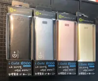 在飛比找蝦皮購物優惠-台製行動電源 G+ I cute 8000mah LG高效能