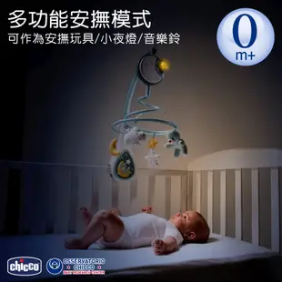 Chicco-多功能床頭古典音樂鈴-3色(粉色/藍色/米色)❤陳小甜嬰兒用品❤