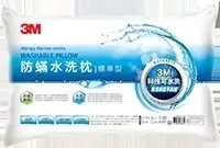 在飛比找樂天市場購物網優惠-免運費 3M 防蹣水洗枕心-標準型(科技可水洗枕心)