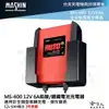 麻新電子經銷 ms-600 全自動 電瓶充電器 6v 12v 6a 汽車 機車 ms 600 哈家人