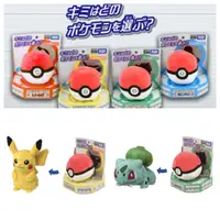 在飛比找蝦皮購物優惠-「現貨、預購」日本限定 Pokémon 寶可夢 皮卡丘 傑尼