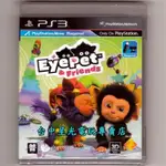 PS3原版片 EYEPET & FRIENDS 虛擬寵物猴與好朋友 英文亞版全新品【MOVE專用】台中星光電玩