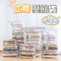 在飛比找蝦皮購物優惠-【免抽氣】真空壓縮袋 真空收納袋 衣服收納袋 衣物收納袋 真