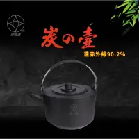 在飛比找蝦皮購物優惠-🍲【婦樂透】 遠紅外線全炭百歲鍋-竹炭壺 萬德壺 2公升 碳