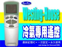 在飛比找Yahoo!奇摩拍賣優惠-【遙控王】Westing-House 西屋冷氣專用遙控器_適