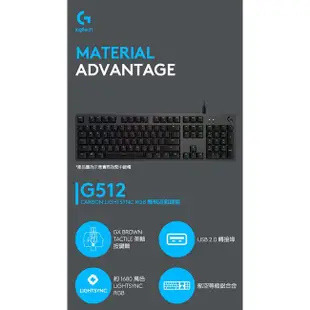 羅技 Logitech G512 RGB機械遊戲鍵盤 [富廉網]