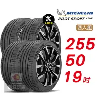 在飛比找Yahoo奇摩購物中心優惠-【Michelin 米其林】PILOT SPORT 4 SU