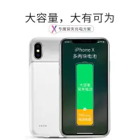 在飛比找蝦皮購物優惠-@夢夢強電蘋果X背夾充電寶超薄iPhoneX手機電池8X移動