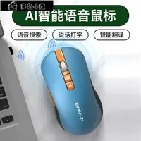 在飛比找樂天市場購物網優惠-滑鼠 AI智能語音滑鼠無線可充電式蘋果筆記本電腦打字神器滑鼠